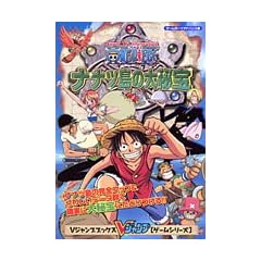 From TV animation ONE PIECE�i�i�c���̑���\�Q�[���{�[�C�A�h�o���X�� (V�W�����v�u�b�N�X�\�Q�[���V���[�Y)