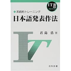 ���{�ꔭ�\��@�\�n���I�g���[�j���O (IT21�p�� ��񃊃e���V�[��)