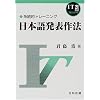 ���{�ꔭ�\��@�\�n���I�g���[�j���O (IT21�p�� ��񃊃e���V�[��)