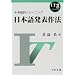 ���{�ꔭ�\��@�\�n���I�g���[�j���O (IT21�p�� ��񃊃e���V�[��)