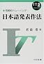 ���{�ꔭ�\��@�\�n���I�g���[�j���O (IT21�p�� ��񃊃e���V�[��)
