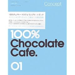100%�`���R���[�g�J�t�F�E�R���v���[�g�u�b�N�X�y�V�����G�f�B�V���� 4���Z�b�g