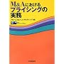 M&A�ɂ�����v���C�V���O�̎���