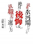 �A�E�X�͊������炱����΂Ɍ�����Ȃ��A�E��̑I�ѕ� (�t������)
