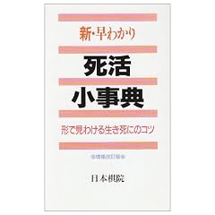 �V�E���킩�莀�������T�\�`�Ō��킯�鐶�����ɂ̃R�c