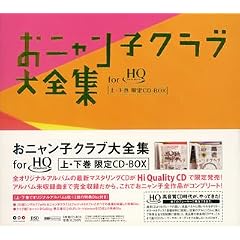 ���j�����q�N���u��S�WCD-BOX(HQCD��)
