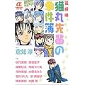 ���T��L�ې�y�̎����� (SUSPERIA MYSTERY)