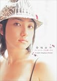 ���ŗR�F �N�������e�B�ł��������� [DVD]