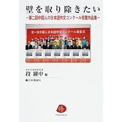 �ǂ���菜������ (�����l�̓��{��앶�R���N�[����܍�i�W (��2��))