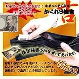  本革二つ折り財布　かくれろ諭吉