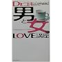 Dr.���L�u�j�Ə��v��LOVE�u�� (���b�N�Z���N�g)