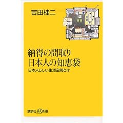 �[���̊Ԏ��@���{�l�̒m�b��-���{�l�炵��������ԂƂ� (�u�k�АV��)