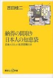 �[���̊Ԏ��@���{�l�̒m�b��-���{�l�炵��������ԂƂ� (�u�k�АV��)