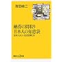 �[���̊Ԏ�� ���{�l�̒m�b�܁\���{�l�炵��������ԂƂ� (�u�k�АV��)