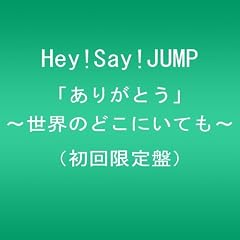 ���肪�Ƃ�~���E�̂ǂ��ɂ��Ă�~(��������)(DVD�t)