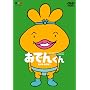 �����[�E�t�����L�[ PRESENTS ���ł񂭂� DVD-BOX 3