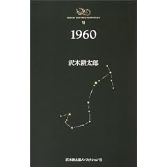 1960 ��؍k���Y�m���t�B�N�V����7