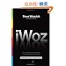 iWoz: Computer Geek to Cult Icon: How I Invented the Personal Computer, Co-founded Apple, and Had Fun Doing It