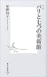 �p���Ǝ��̔��p�� (�W�p�АV�� (0169))