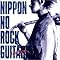 Guitar Samurai Gypsies