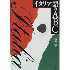 �C�^���A���ABC (���e�L�X�g��)