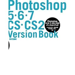 Photoshop�o�[�W�����u�b�N5�E6�E7�ECS�ECS2