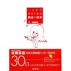 �ꃕ���ōK���ɂȂ閂�@�̊G�{