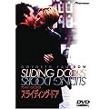 �X���C�f�B���O�E�h�A [DVD]