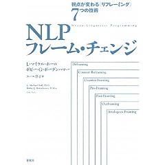 NLP�t���[���E�`�F���W ���_���ς��q���t���[�~���O�r7�̋Z�p