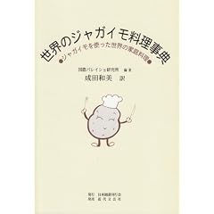 ���E�̃W���K�C���������T�\�W���K�C�����g�������E�̉ƒ뗿��