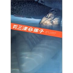 �����O�ÒJ�t�q (SHINCHO MOOK 65)