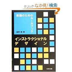 �C���X�g���N�V���i���f�U�C���\���t�̂��߂̃��[���u�b�N