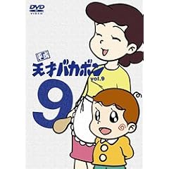 �����V�˃o�J�{�� VOL.9 [DVD]
