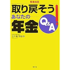 ���߂���!���Ȃ��̔N��Q&A
