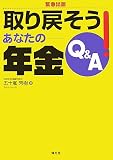 ���߂���!���Ȃ��̔N��Q&A