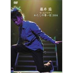 ���䗲���[���h�c�A�[2004~�킽���̐���~ [DVD]