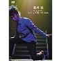 ���䗲���[���h�c�A�[2004~�킽���̐���~ [DVD]