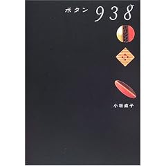 �{�^��938