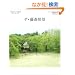 �U�E���X�ƐM�\����100���ɂ��O��T��-���j�E�݌v�E�l�� (�G�N�X�i���b�W���b�N�\X-Knowledge HOME���ʕҏW)