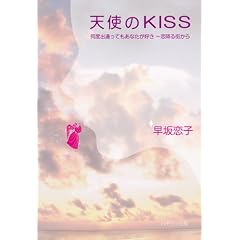 �V�g��KISS