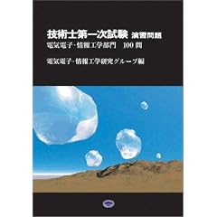 �Z�p�m��ꎟ�������K��� �d�C�d�q/���H�w������100