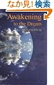 Awakening to the Dream: The Gift of Lucid Living