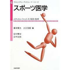 �X�|�[�c��w (�₳�����X�`���[�f���g�g���[�i�[�V���[�Y)