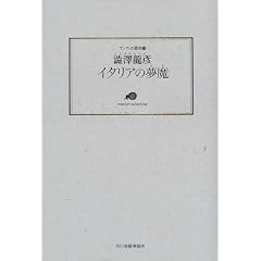 �C�^���A�̖��� (�����e�B�G�p��)