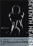 [Book]Takashi Hirano T.M.Revolution写真集「SEVENTH HEAVEN」