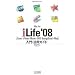 Mac Fan iLife '08[iTunes�EiPhoto�EiMovie�EiDVD�EGarageBand�EiWeb]����E���p�K�C�h (Mac Fan BOOKS)
