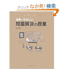 ���E��₳�����������̎��Ɓ\�����ōl���A�s������͂��g�ɂ�