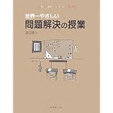 ���E��₳�����������̎��Ɓ\�����ōl���A�s������͂��g�ɂ��n�� ����ɂ��