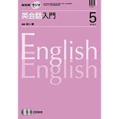 NHK ���W�I�p��b���� 2007�N 05���� [�G��]