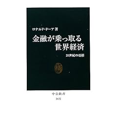 ���Z�������鐢�E�o�� - 21���I�̗J�T (�����V��)